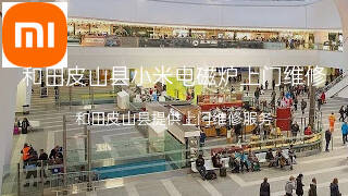 小米