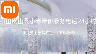小米