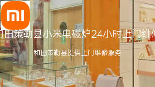 小米