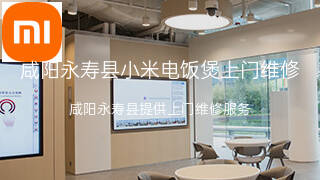 小米