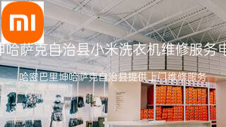 小米