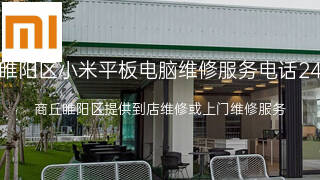 小米