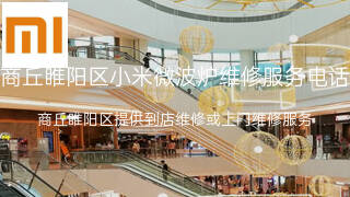 小米