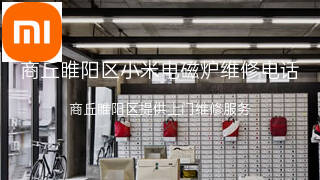 小米