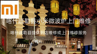 小米