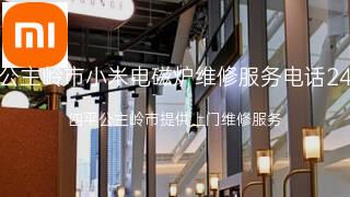 小米