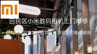 小米
