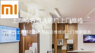 小米