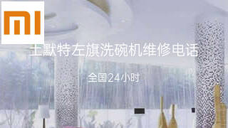 小米