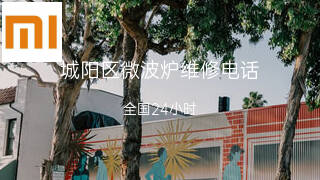 小米