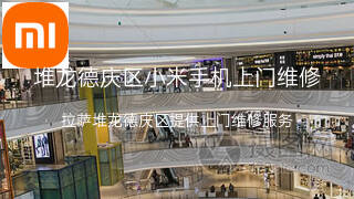 小米