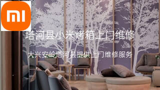 小米
