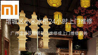小米