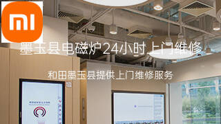 小米