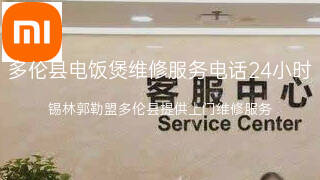 小米