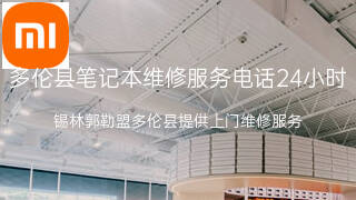 小米