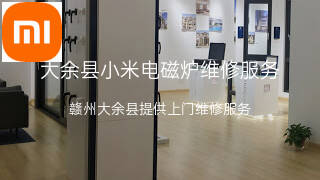 小米