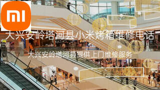 小米