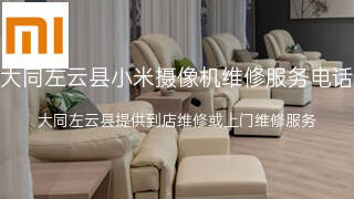 小米