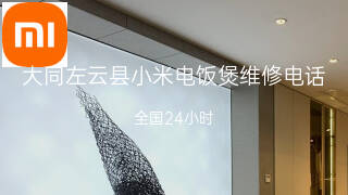 小米