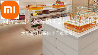 小米
