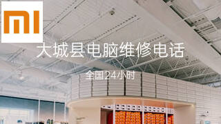 小米