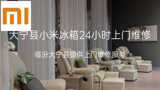 小米