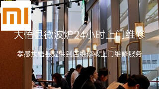 小米