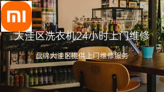 小米