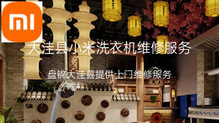小米
