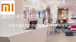 小米