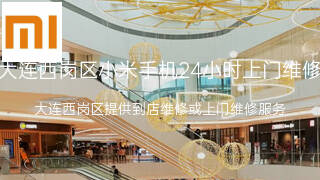小米