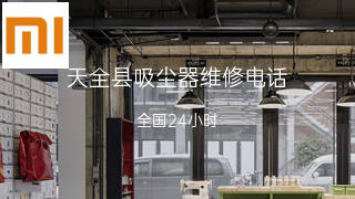 小米