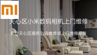 小米