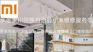 小米