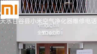 小米