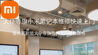 小米