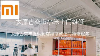 小米