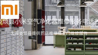 小米