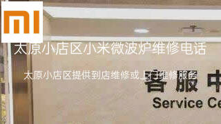 小米