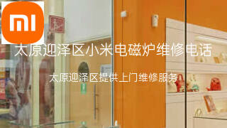 小米