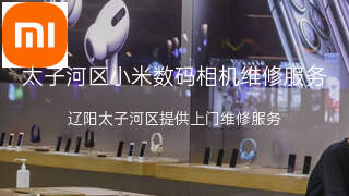 小米