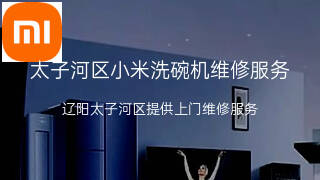 小米