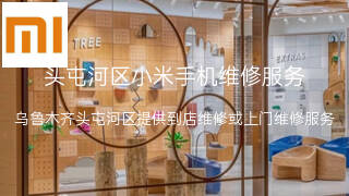 小米