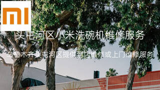 小米