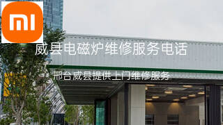 小米