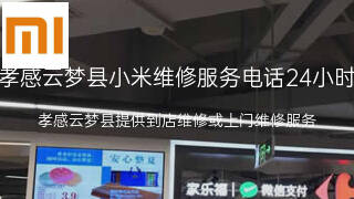 小米