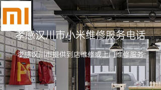 小米