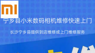 小米