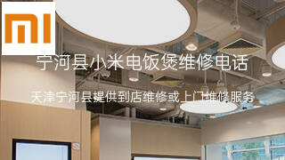 小米